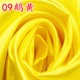 09 Goose Yellow/1 -метровая цена