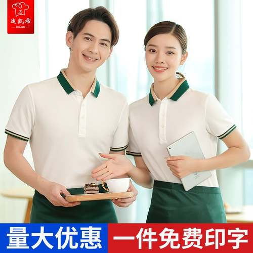 Летняя футболка с коротким рукавом для работы, футболка polo, кофейный элитный чай с молоком, короткий рукав, делается под заказ