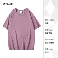 (Haute Couture) NS-1006 чистый хлопок с короткими рукавами светло-фиолетовый