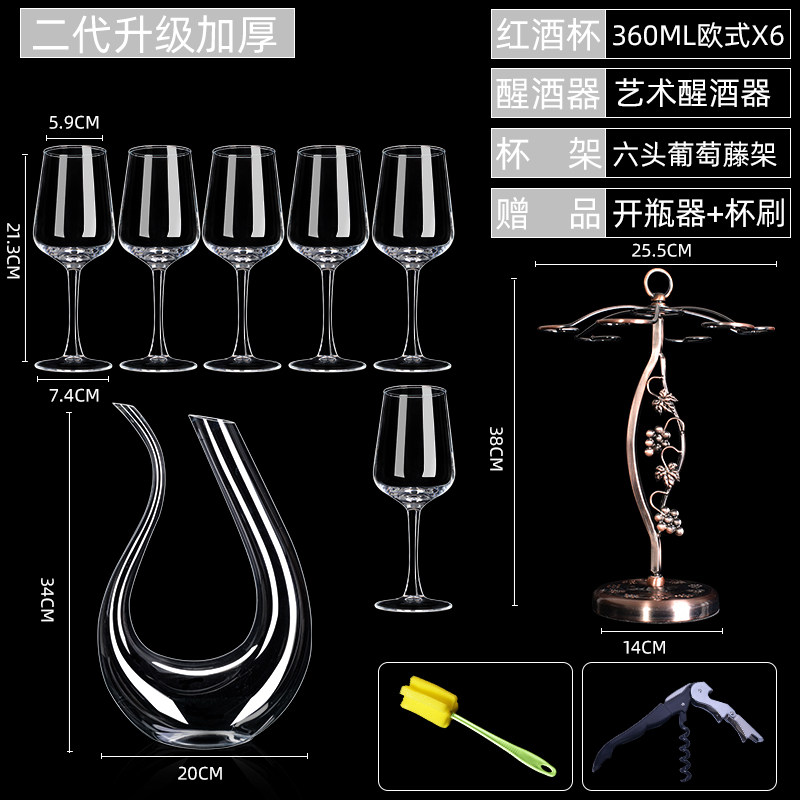 24 sets of wine glass decanter set household 6 crystal goblet glass wine set 1 pair 2 wine cups