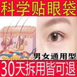 Мужская золотая осветляющая маска для глаз от мешков под глазами, против темных кругов под глазами, против морщин