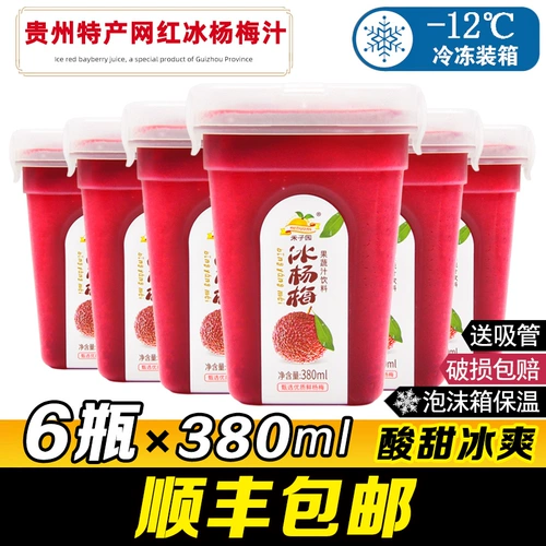 Guizhou Net Red Ice Bayberry Juice 380 мл*6 бутылок SF Бесплатная доставка фруктового овощного сока Heziyuan