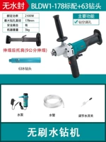 BLDW1-178 Бесстраночный розетка (кондиционерный отверстие 63 стразы) Водяной насос водяной насос Труба воды