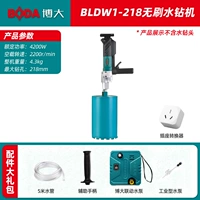 Бесколлекторный набор для воды, новая коллекция, 4200W