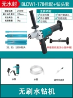 BLDW1-178 Бесстраночный розетка+(32/63/120 Стофон) Водяной насос водяной труб