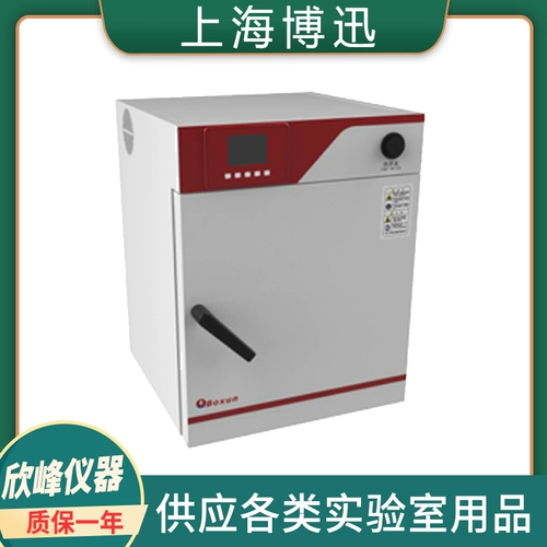 Shanghai Boxun BXH-130/BXH-280/65/530 Laboral Electric Drumming Dry Dry Box