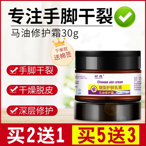 Мазь, восстанавливающий крем, напяточники, увлажняющий тонер, крем для рук, содержит лошадиное масло, против трещин