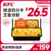Товары от 肯德基会员官方旗舰店