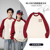 【250G】 NS-23D19 Pure Cotton Crate Arg Whoolshirt Rice Abricos Wine Red