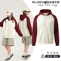 Абрикосовая куртка с молнией, 320 грамм