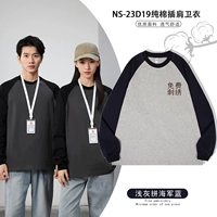 【250G】 NS-23D19 Pure Cotton Crag Wleckirt Светло Серые в паре с темно-синим цветом