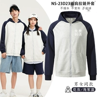 [320 грамм] NS-23D23 Вставка плеч