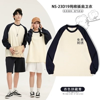【250G】 NS-23D19 Pure Cotton Crag Wleckirt Rice Rice Abricot и темно-синий цвет