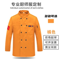 (LF) Пять кусочков длиннонослого оранжевого