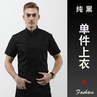 (XD) Черные черные двойные короткие рукава