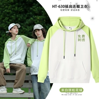 【330 грамм】 HT-630 ПЛИЗАНИЕ ПЕРЕМКА-ВЫСКИЕ СВЕТЫ СВЕТА РИСА белые орфографические зеленые цветы зеленые