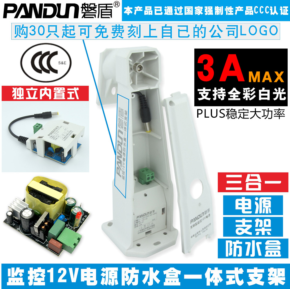 PAN DUN MONITORING POWER 12V3A    ü 3-   ܺ öƽ 