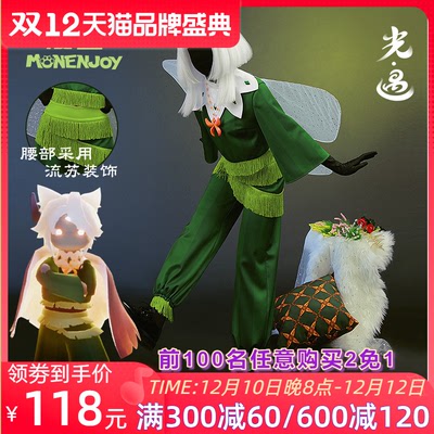 taobao agent [Man 囧] Sky light encounter game Aurora season in Allow graduation pants cosplay clothing pre -sale