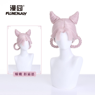 taobao agent [Man 囧] King Chang'e refusing Frost Sini New skin Factory Special White -gray pink COS fake discovery goods