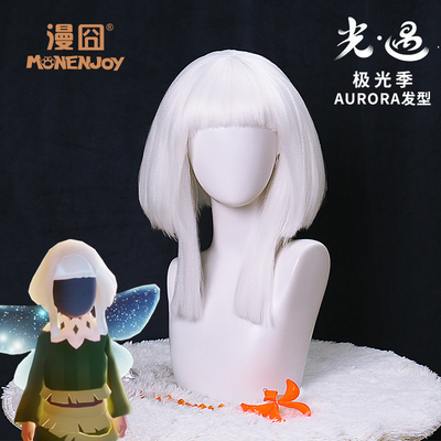 taobao agent [Man 囧] SKY encounters COS Aurora Aurora season graduation hairstyle cosplay fake discovery