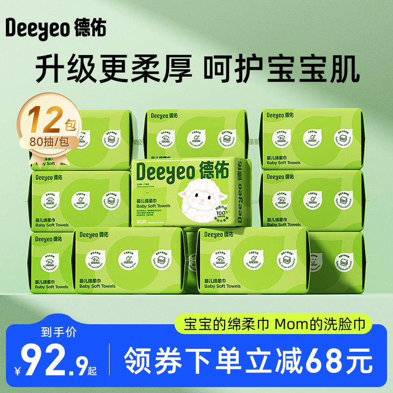70g布南美洲进口木源纤维0致敏无添加不掉絮