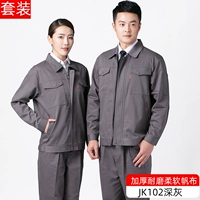 20-01 Серый сплошной цветовой набор (удобная дышащая)