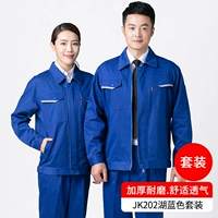 202 Озеро синий серый набор (удобная дышащая)