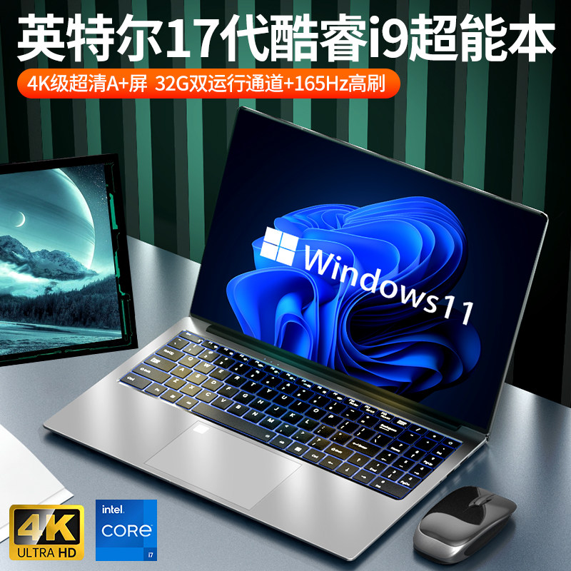 Ноутбук Intel Core i9 13-го поколения "SF Express", официальный флагманский магазин, портативный бизнес-ноутбук с тонким 14/17-дюймовым офисным дисплеем 3060, игровой ноутбук для студентов колледжей Изображение 1