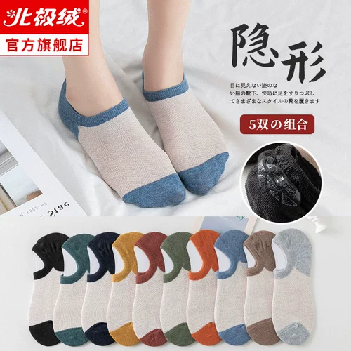 Tide, хлопковые летние тонкие невидимые нескользящие осенние носки