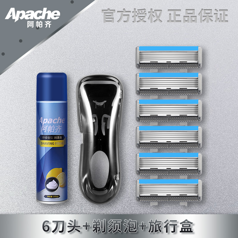 apache germany imported razor manual apache five 5-layer old-fashioned shave razor blade ra for men