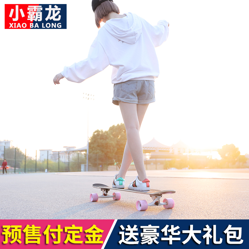初学者滑板长板成人男生女生公路刷街舞板青少年少女四轮滑板车