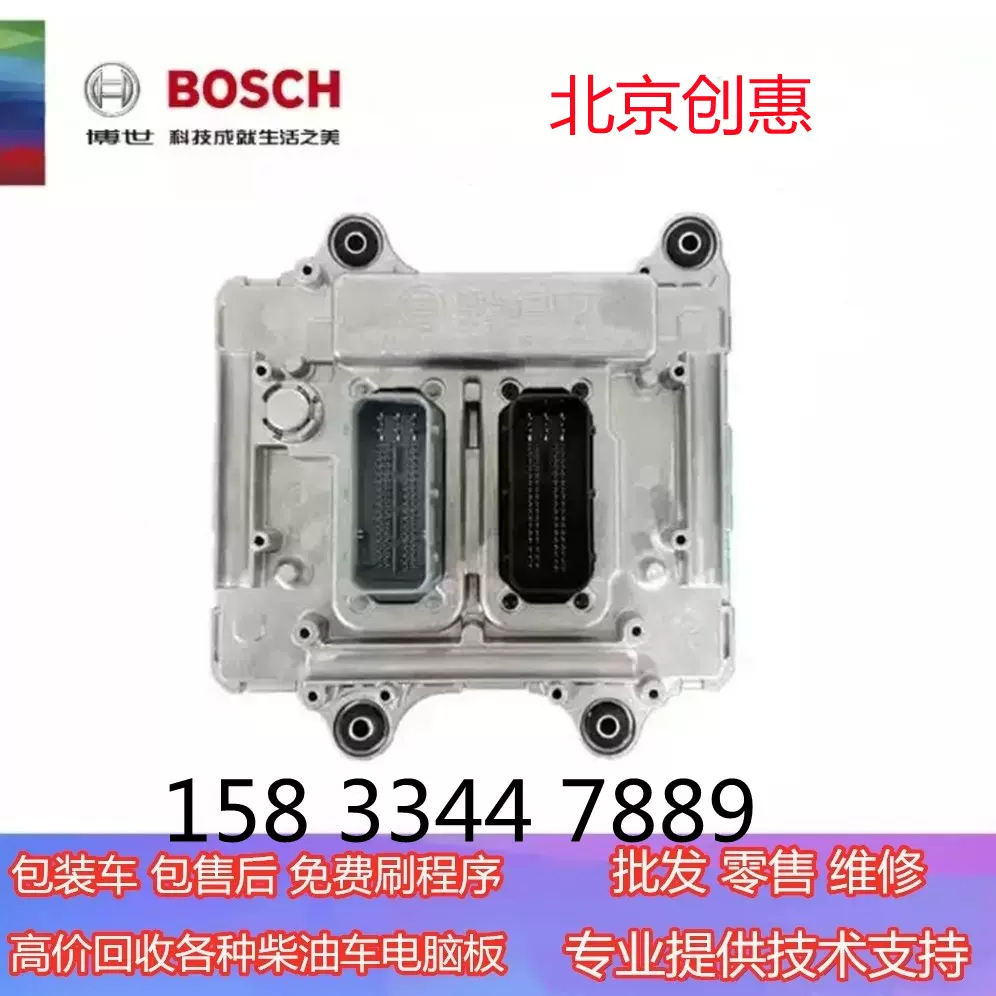 2108004739 柴油机控制器3601115C53H-0000 控制器EC36513AC014-Taobao