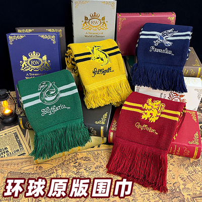 taobao agent Harry Potter Scarf Around the original version of the original joint -name joint -nagging wet Gryffindor Academy Barnation Universal Film City