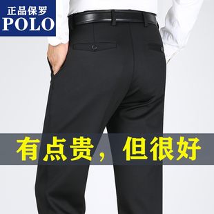 Demi-season elastic elite trousers, loose straight fit, for middle age