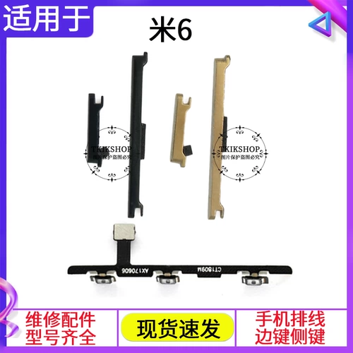 Xiaomi, совместимый кабель, мобильный телефон, переключатель, 6x, 6x