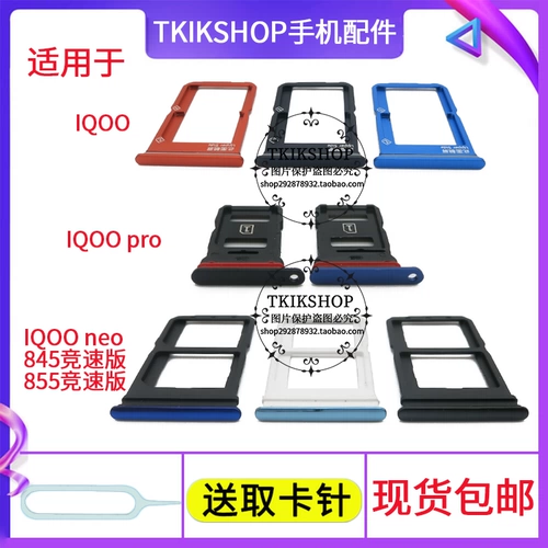 Подходит для vivo iqoo pro iqoooneo iqoopro neo3 iqooz1x card z5 slot z1 z1