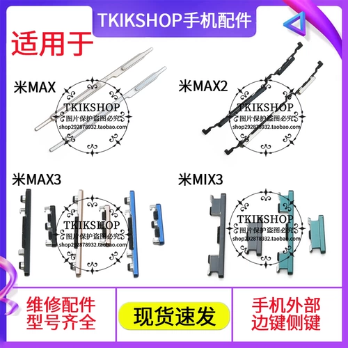 Подходит для кнопок Xiaomi MAX2 MAX3 MIX3 MIX2 MIX2S, кнопки питания, кнопки громкости, боковой кнопки мобильного телефона