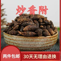 Китайские лекарственные материалы Акнит Акнит ароматный уксус аромат 500 грамм 2 куска бесплатной доставки ладан