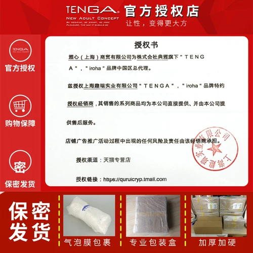 Япония Tenga все импортированные нулевые ручные авиационные кубка 0 различные размеры переверните продукты мужчин.