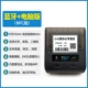 80 -миллиметровый портативный NFC Edition Bluetooth Edition (импортированный печати) +2 Том черные теги