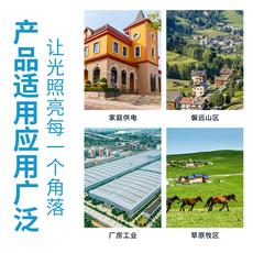 Солнечный модуль 太阳能光伏储能发电系统3000w6000w10kw30kw220v户外离网光伏电站
