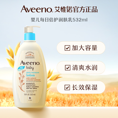 艾维诺婴幼儿润肤乳春夏补水保湿