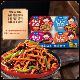 饭巢红烧肉鱼香肉丝酱料调料4包