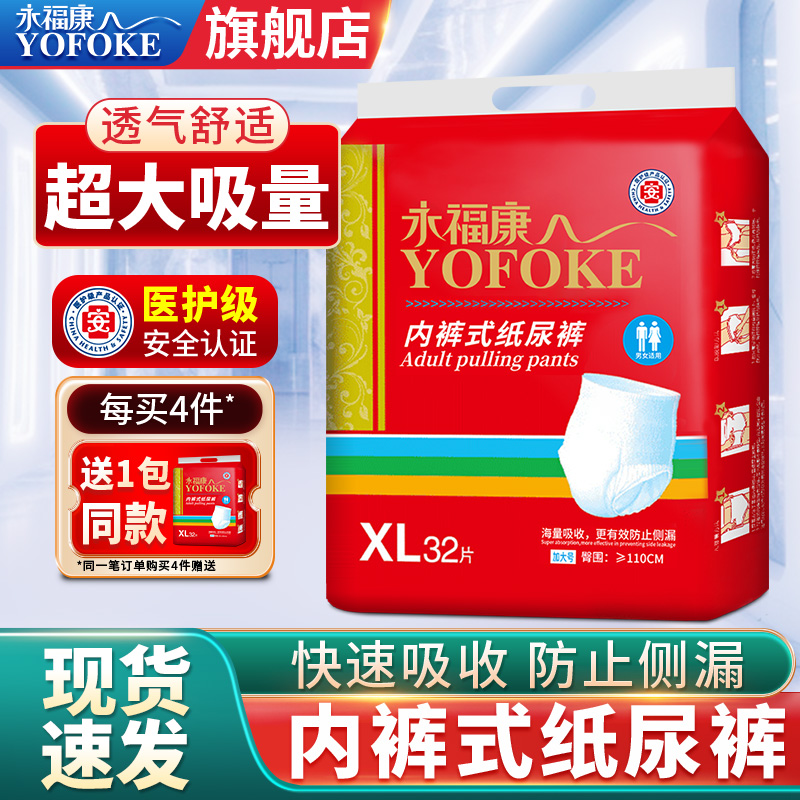 加宽加大码 正常厚度