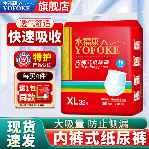 加宽加大码 正常厚度