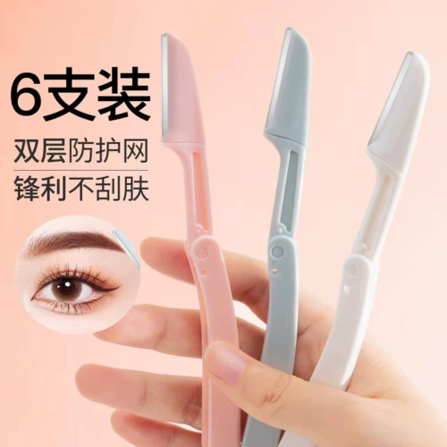 Безопасная бритва, комплект для бровей, подходит для начинающих