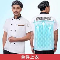 LF-три-бар белые короткие рукава, дышащая сетка (одиночная вершина)