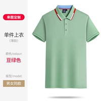 ZC-2108 индивидуальные бобы с короткими рукавами зеленые