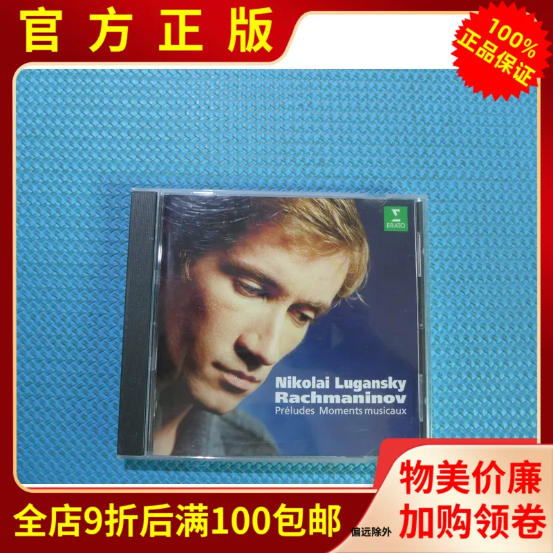 R Г genuine CD Pianist Lugansky Rachmaninoff Prelude Nikolai Lugansky