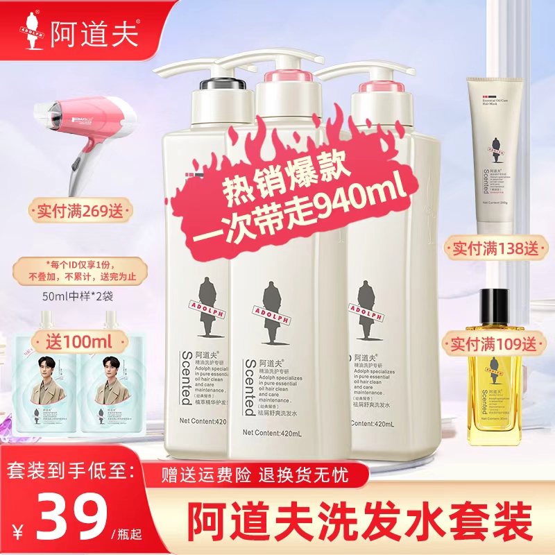 祛屑止痒 持久留香 多种功效自由选择